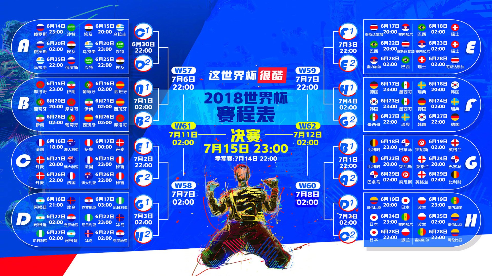 开云APP-唯一公式，范戴克的后场指挥塔，如何让摩洛哥爆冷横扫尼日利亚，定义2026世界杯A组唯一战局