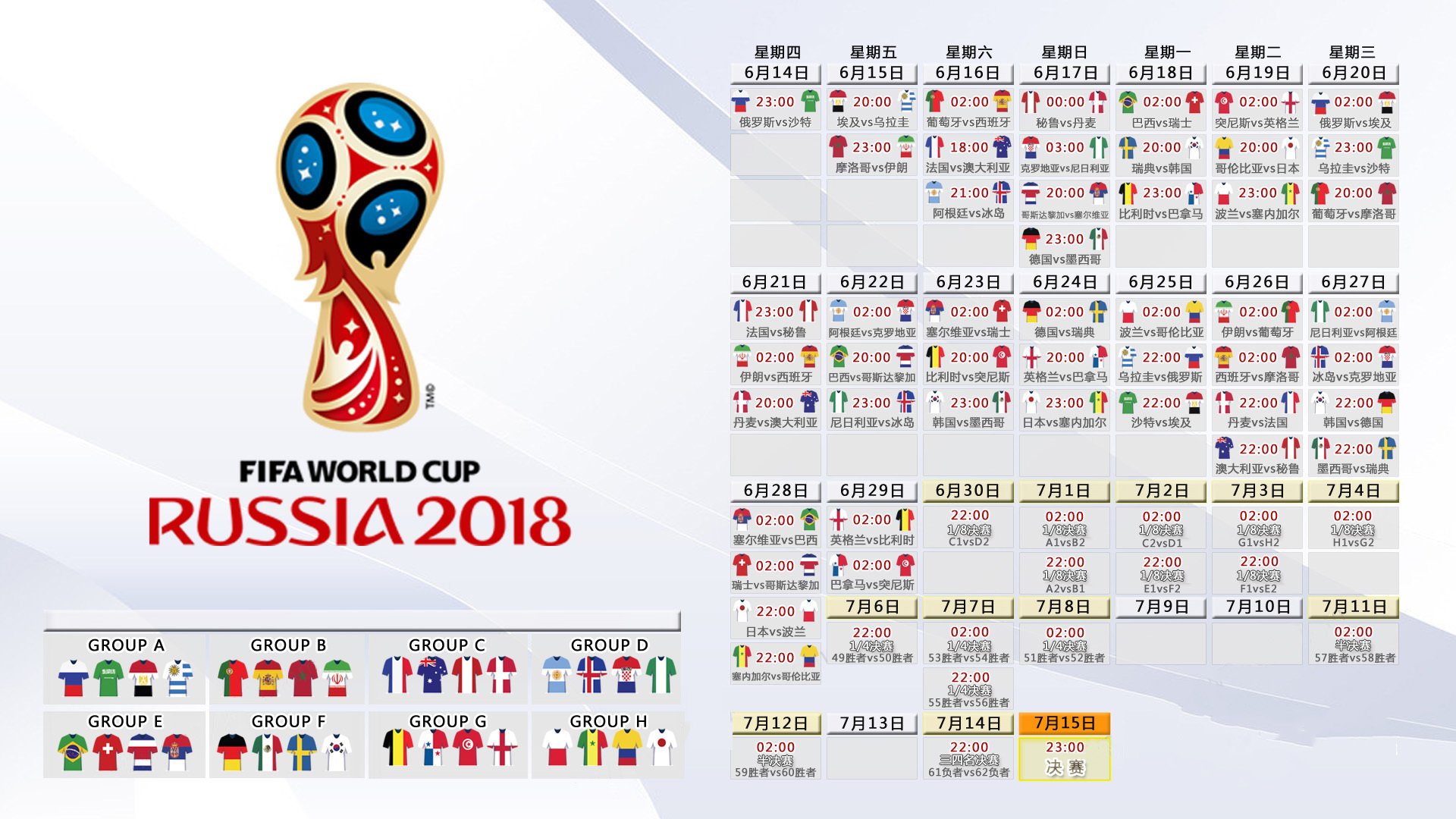 宿命的另一面，当范戴克在2026年改写阿根廷与法国的唯一剧本